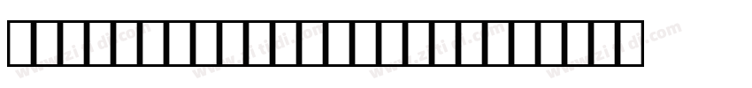 ITC Zapf Chancery Li字体转换